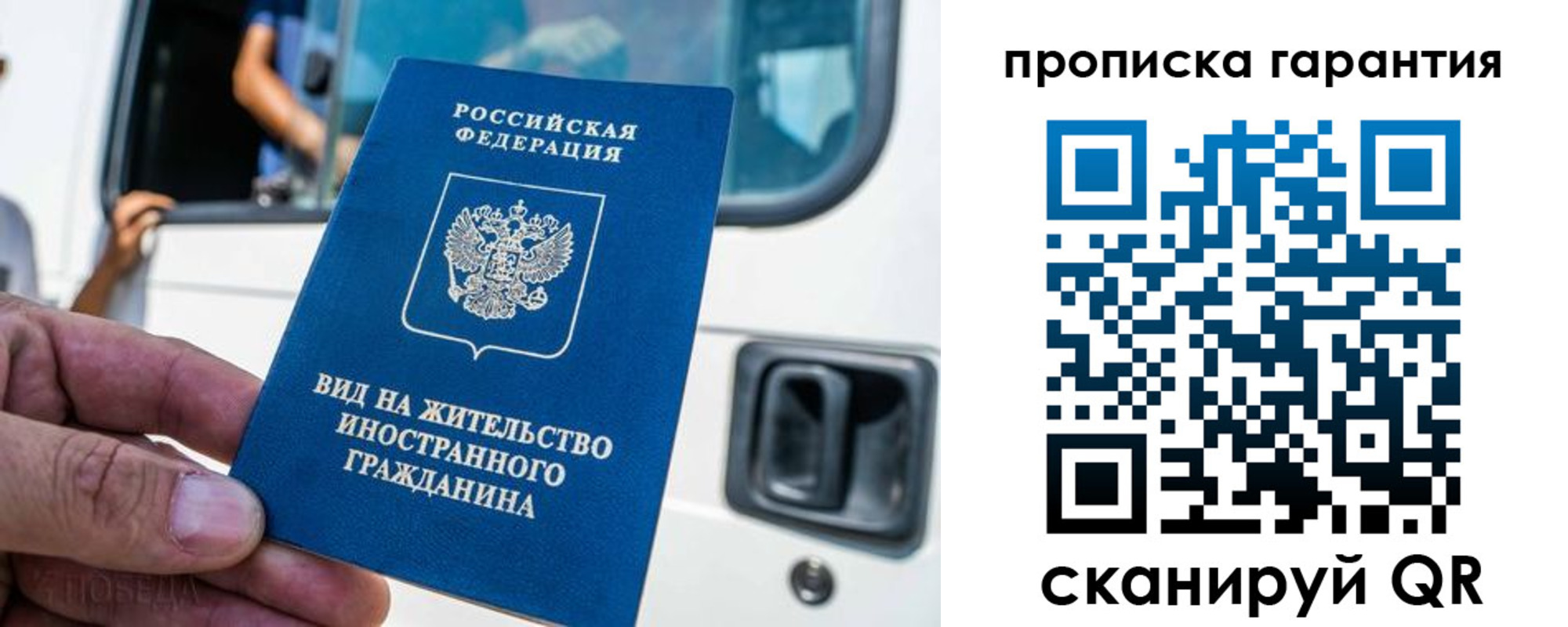 миграционный учет в Покрове