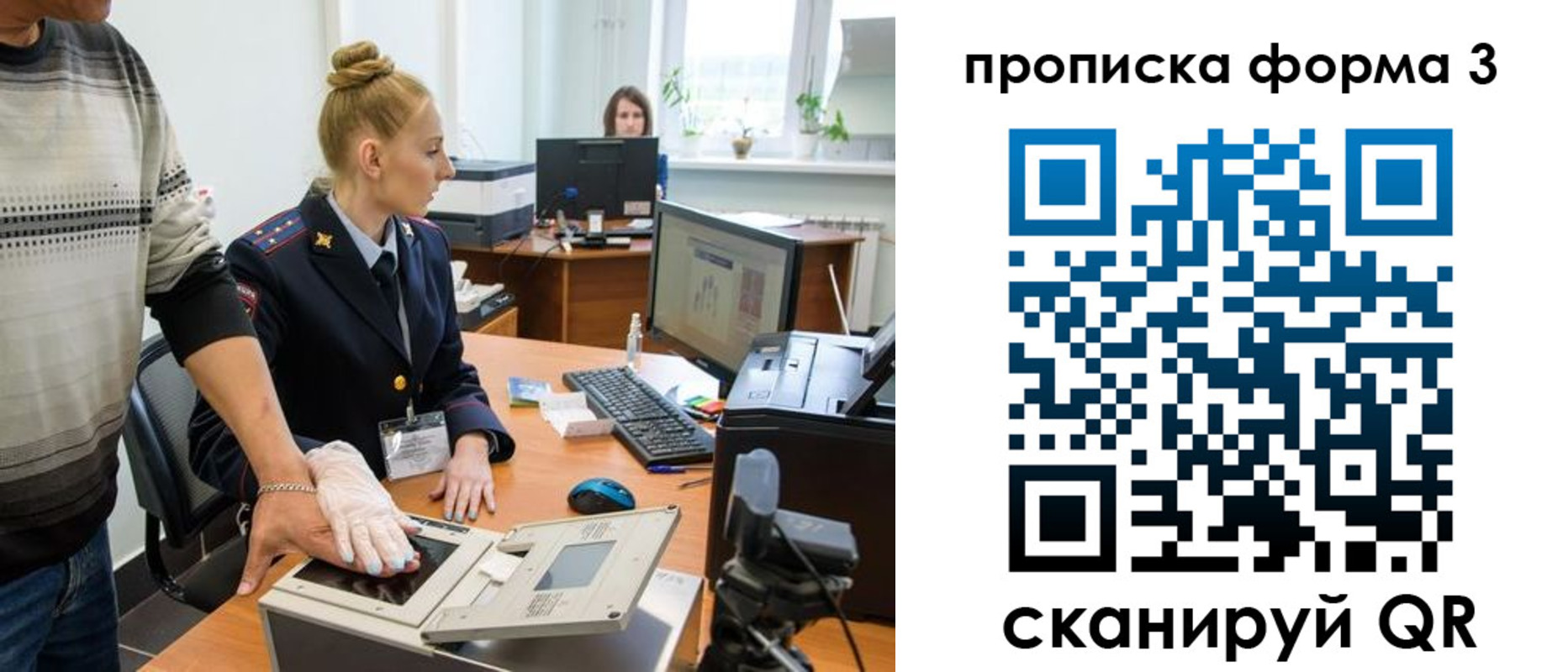 временная регистрация законно в Покрове