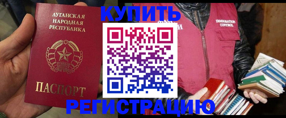 временная регистрация законно в Покрове