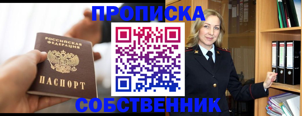 временная регистрация поиск в Покрове